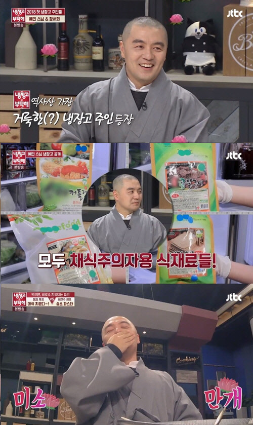 1일 밤 9시 30분에 방송된 JTBC '냉장고를 부탁해' 162회가 시청률 7.6%를 기록했다. <JTBC 제공>